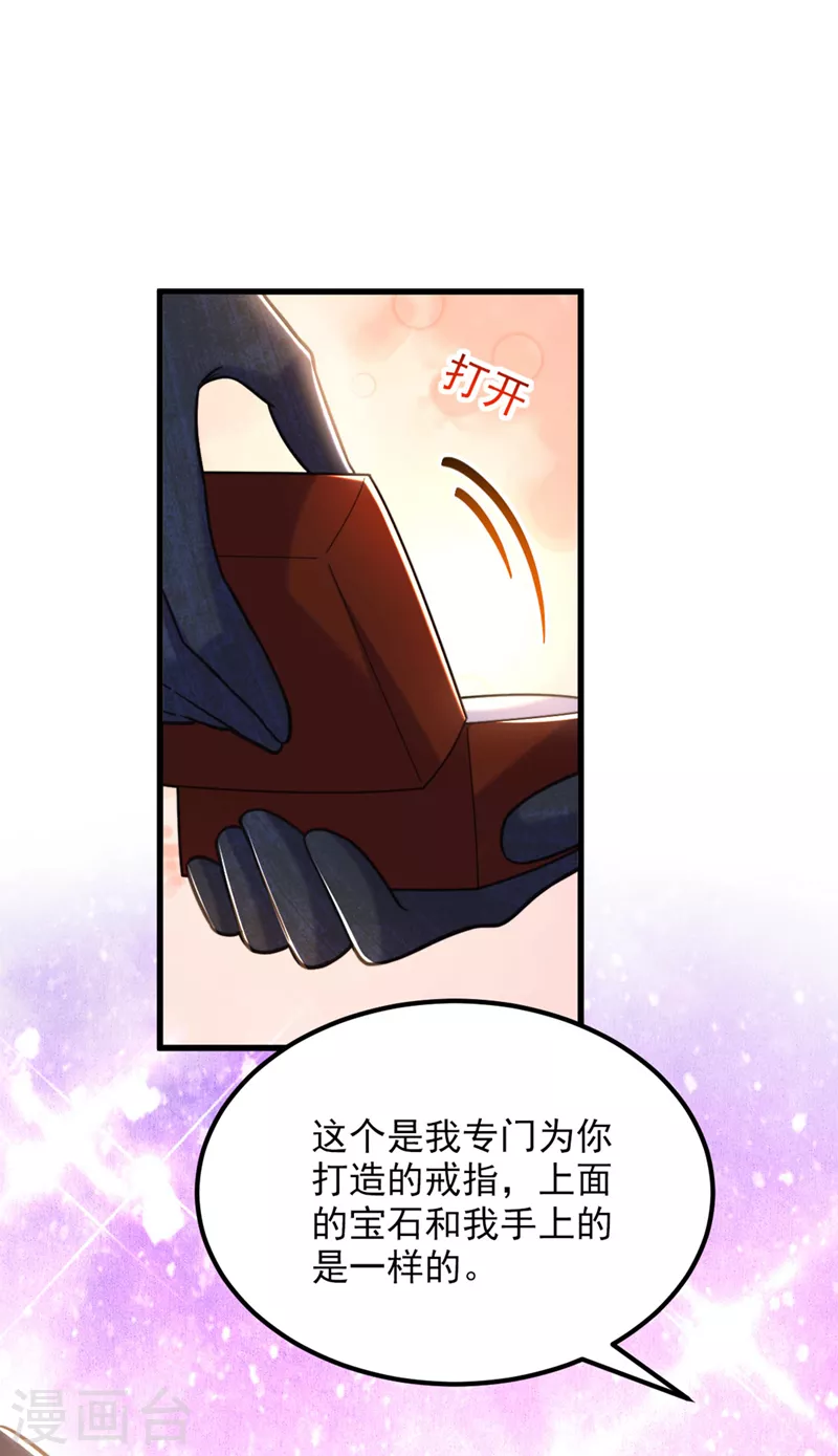 重生空间：豪门辣妻不好惹漫画,第339话 我还没死呢！2图