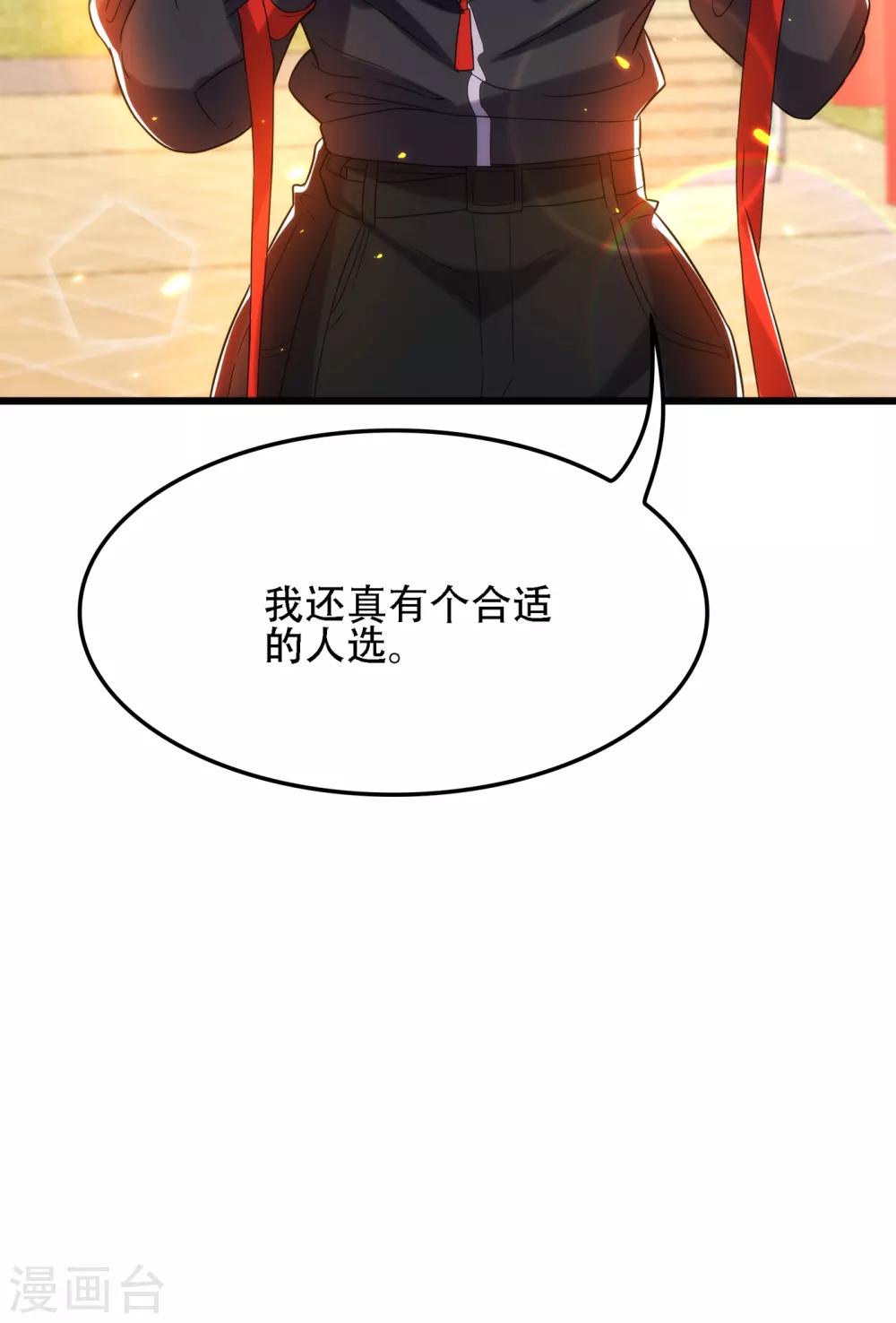 重生空间：豪门辣妻不好惹漫画,第100话 这美女是夏晓楠？1图