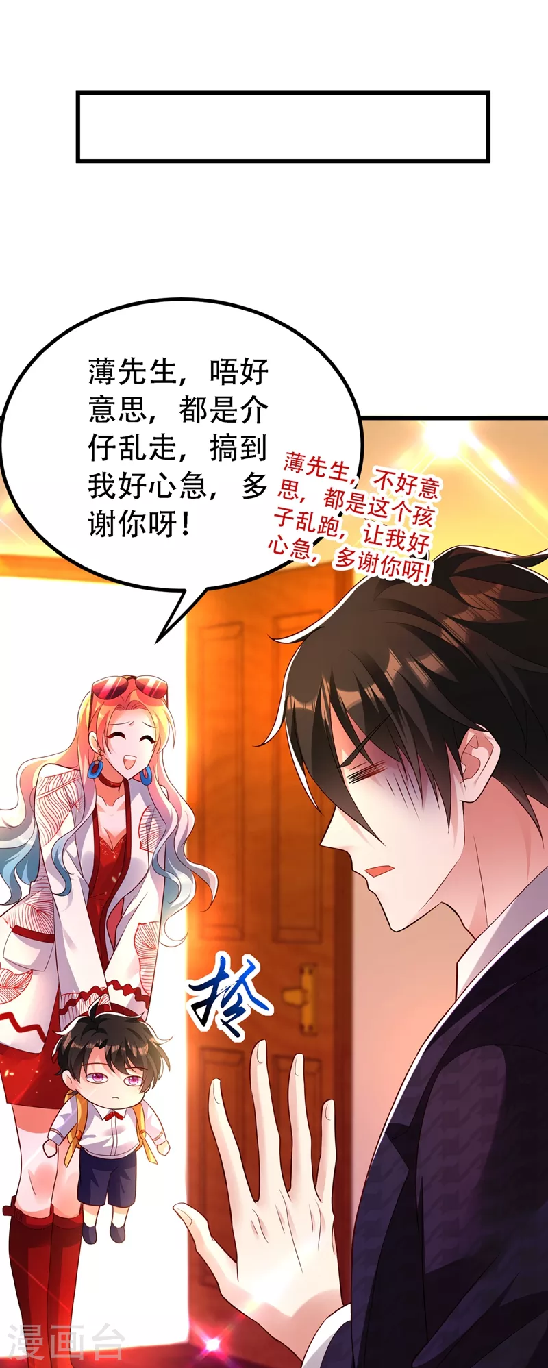 重生空间：豪门辣妻不好惹漫画,第245话 别再去找他了，好吗1图