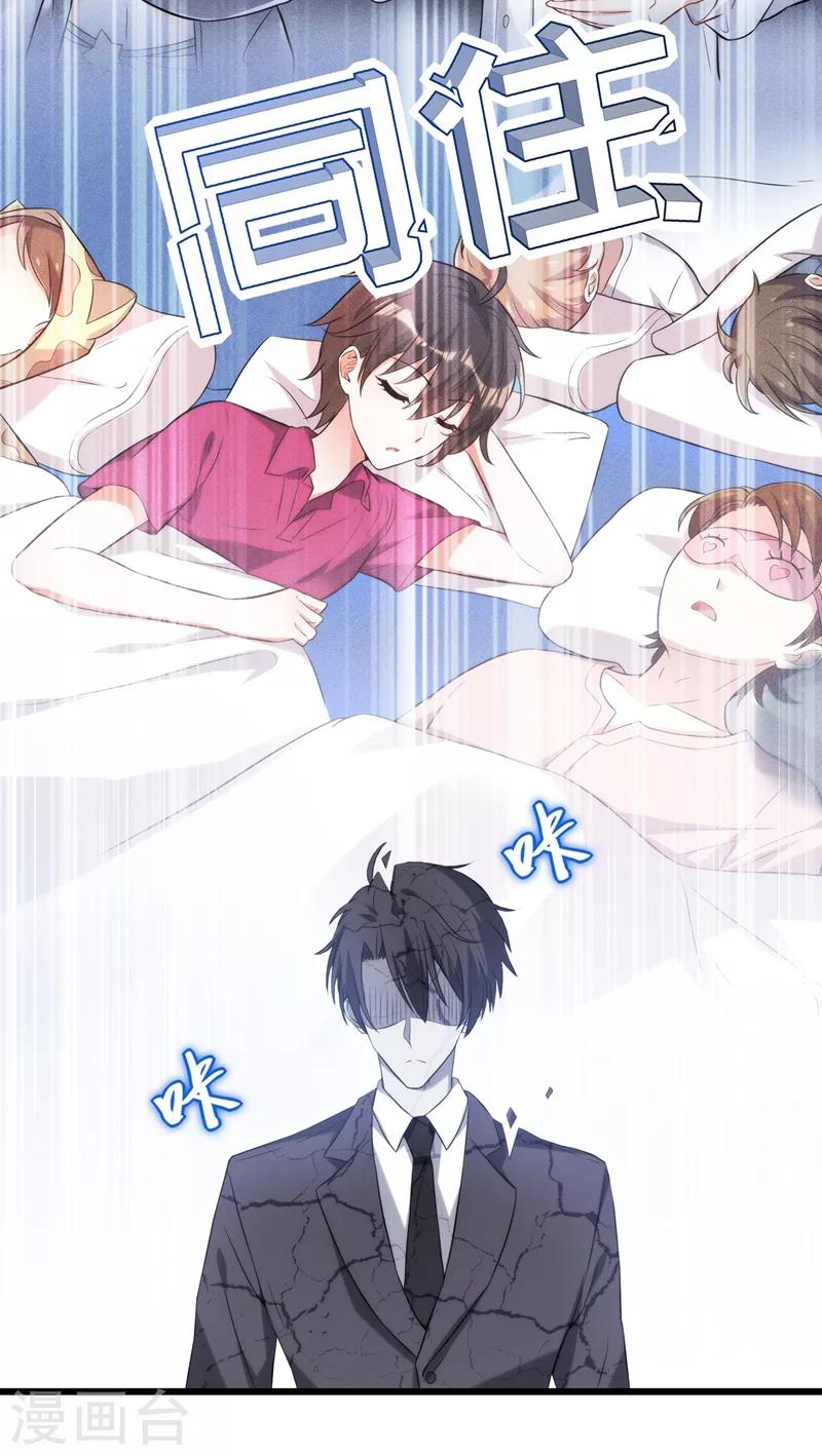 重生空间：豪门辣妻不好惹漫画,第79话 你的评级是……1图