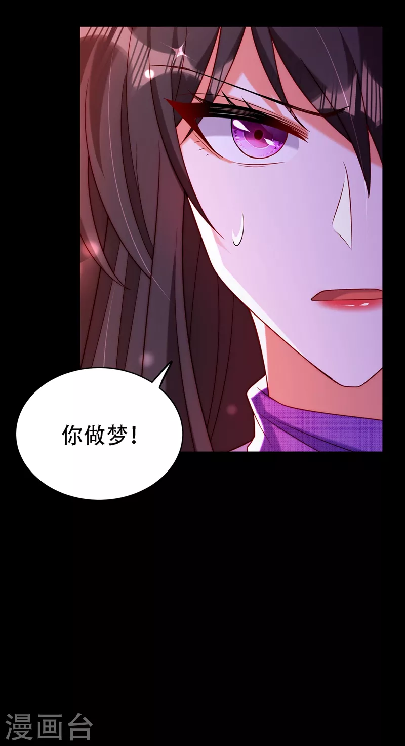 重生空间：豪门辣妻不好惹漫画,第219话 怎麽？大义灭亲吗？1图