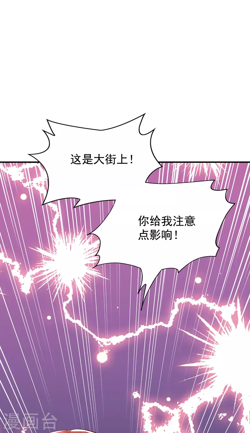 重生空间：豪门辣妻不好惹漫画,第141话 第一次做男朋友1图