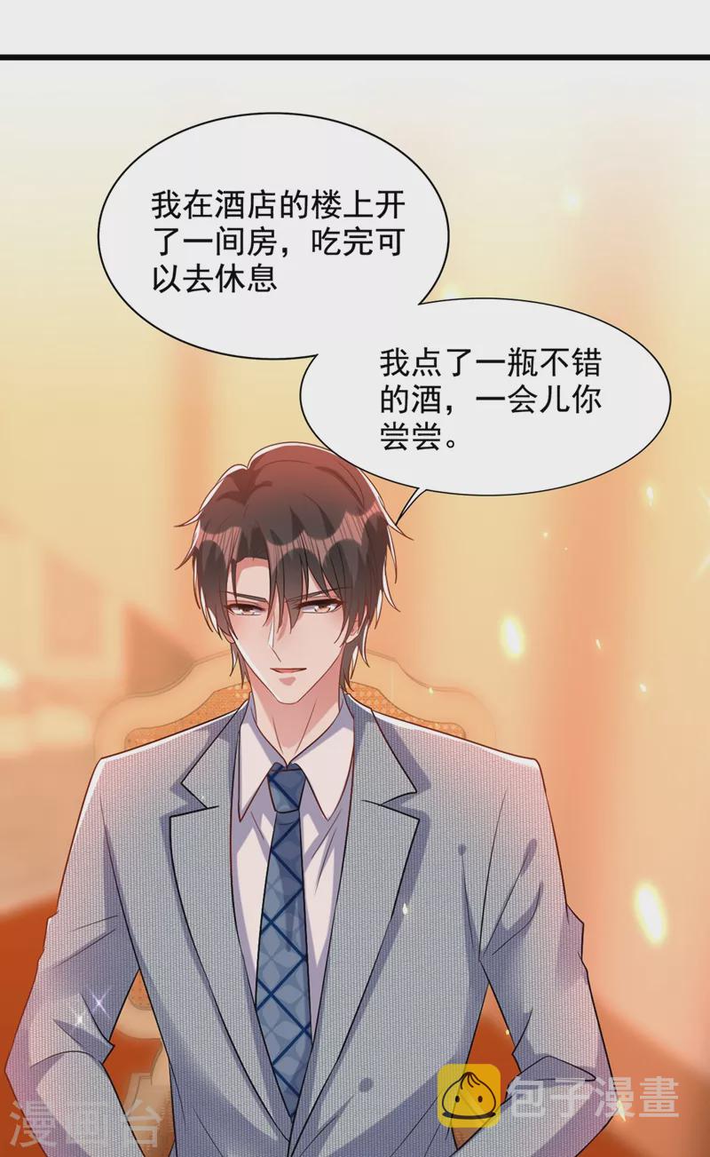 重生空间：豪门辣妻不好惹漫画,第230话 我马上就能来找你了2图