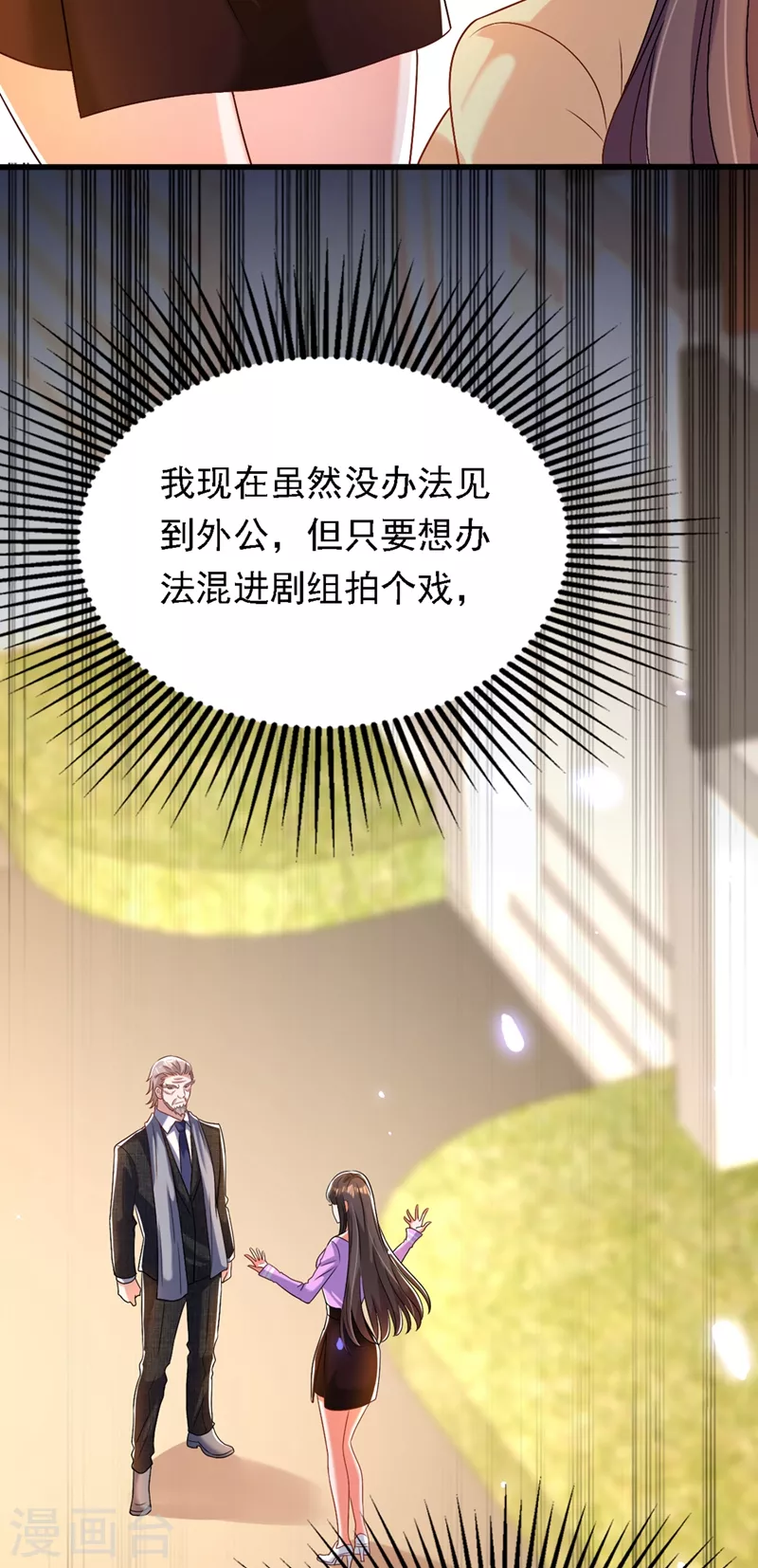 重生空间：豪门辣妻不好惹漫画,第188话 我会读心术了？1图