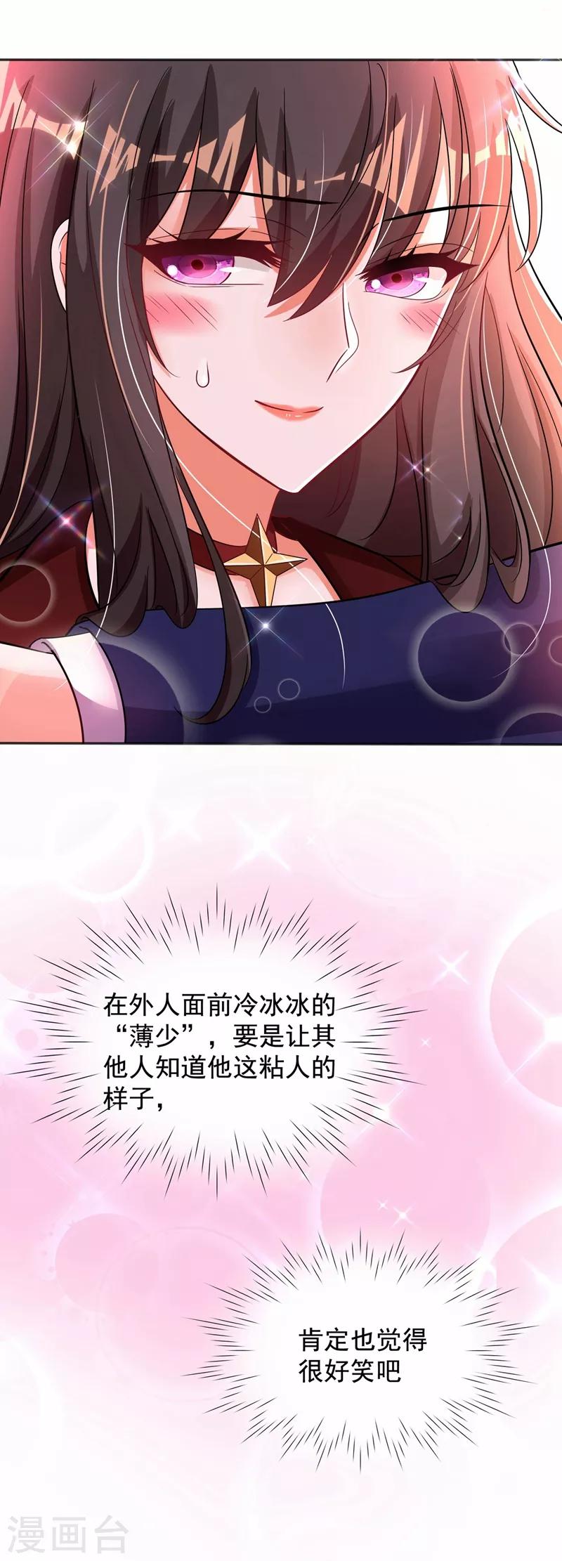 重生空间：豪门辣妻不好惹漫画,第120话 这是姐姐我男朋友2图