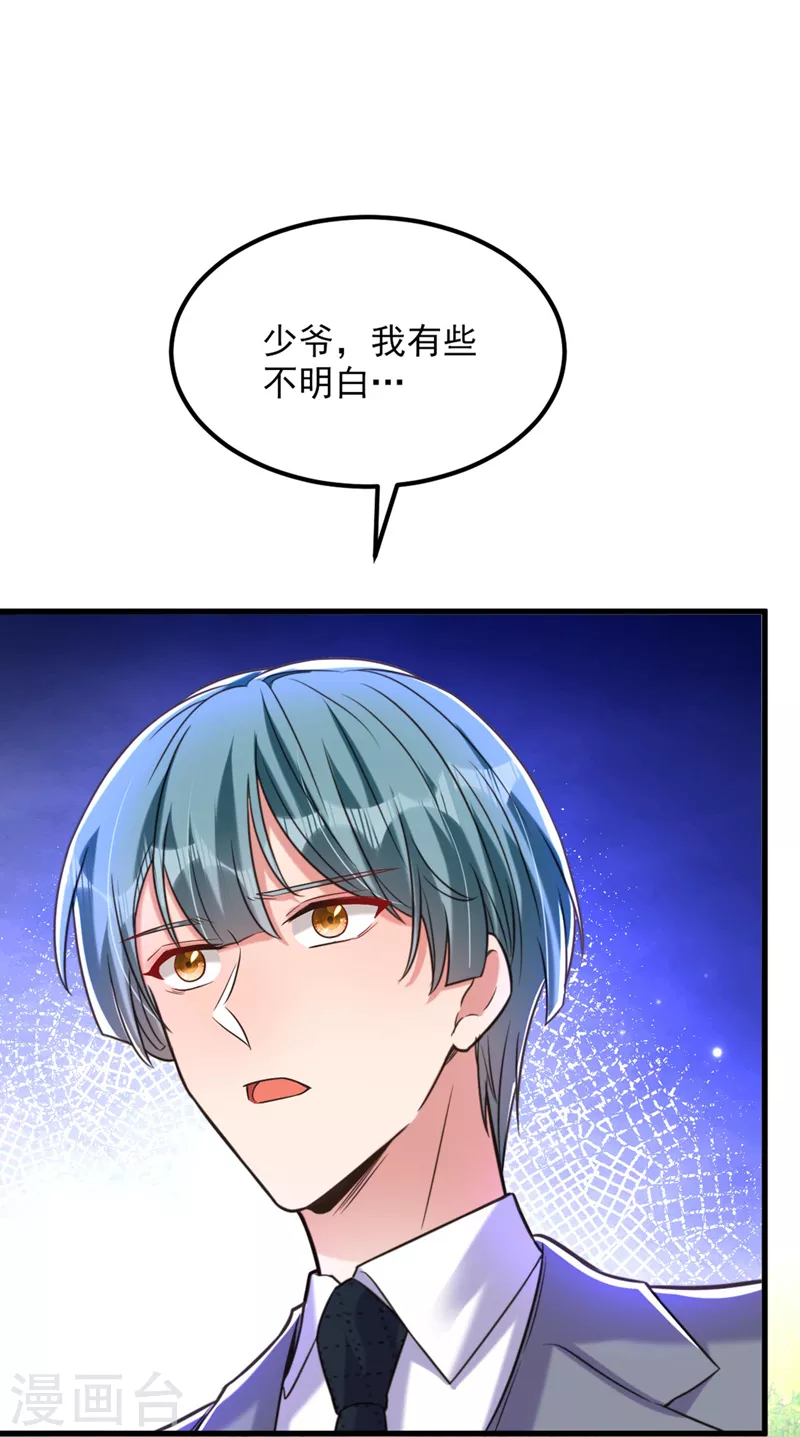 重生空间：豪门辣妻不好惹漫画,第333话 这是梦…对吗2图
