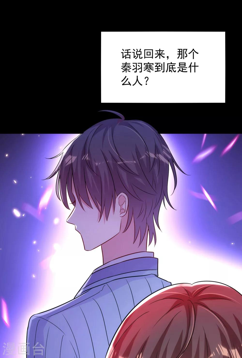 重生空间：豪门辣妻不好惹漫画,第101话 你是从鬼医谷来的吧？2图