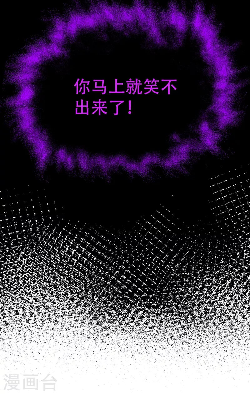 重生空间：豪门辣妻不好惹漫画,第204话 你要怎麽补偿我~1图