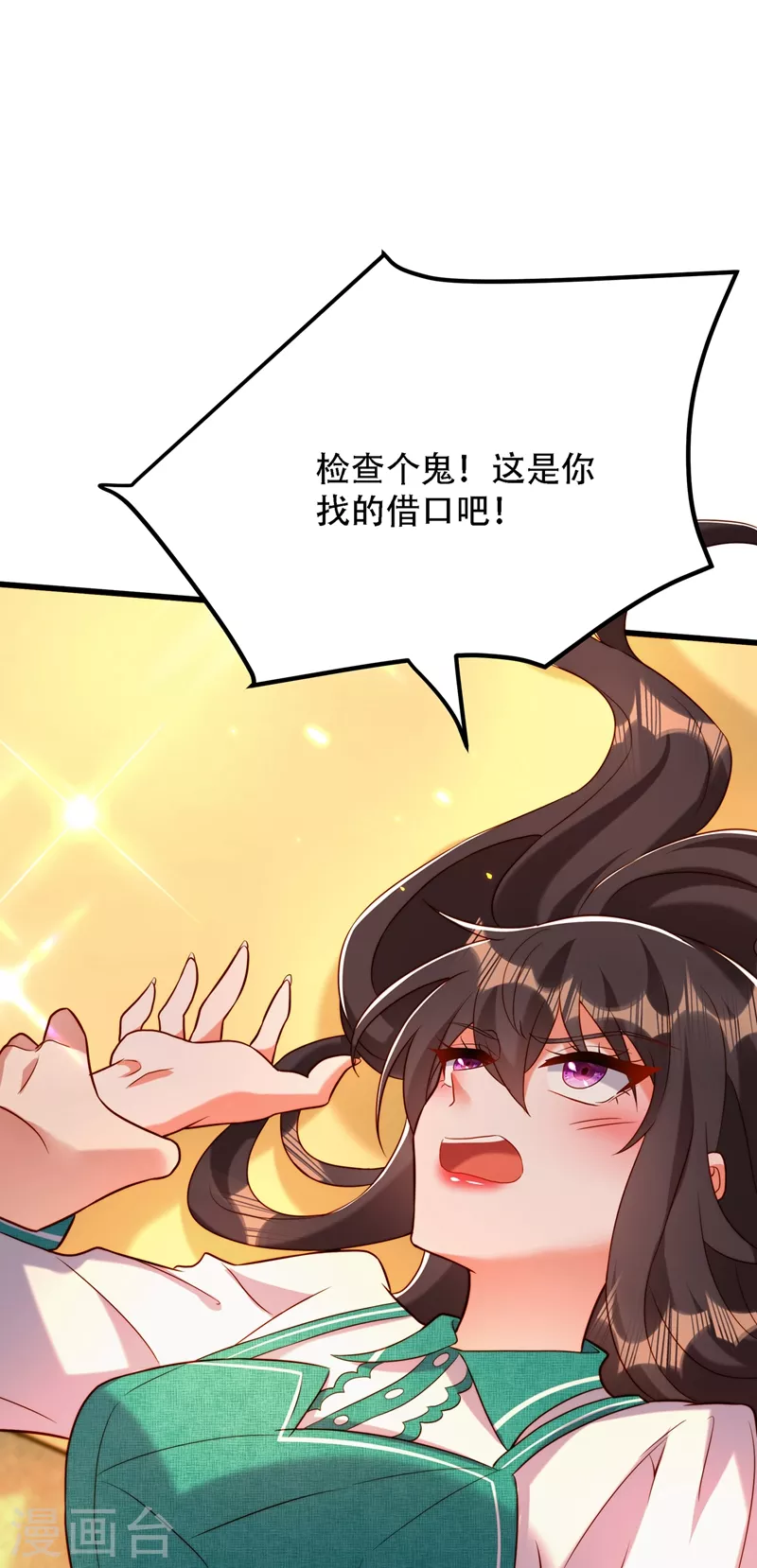 重生空间：豪门辣妻不好惹漫画,第209话 有凯萨琳娜的消息1图