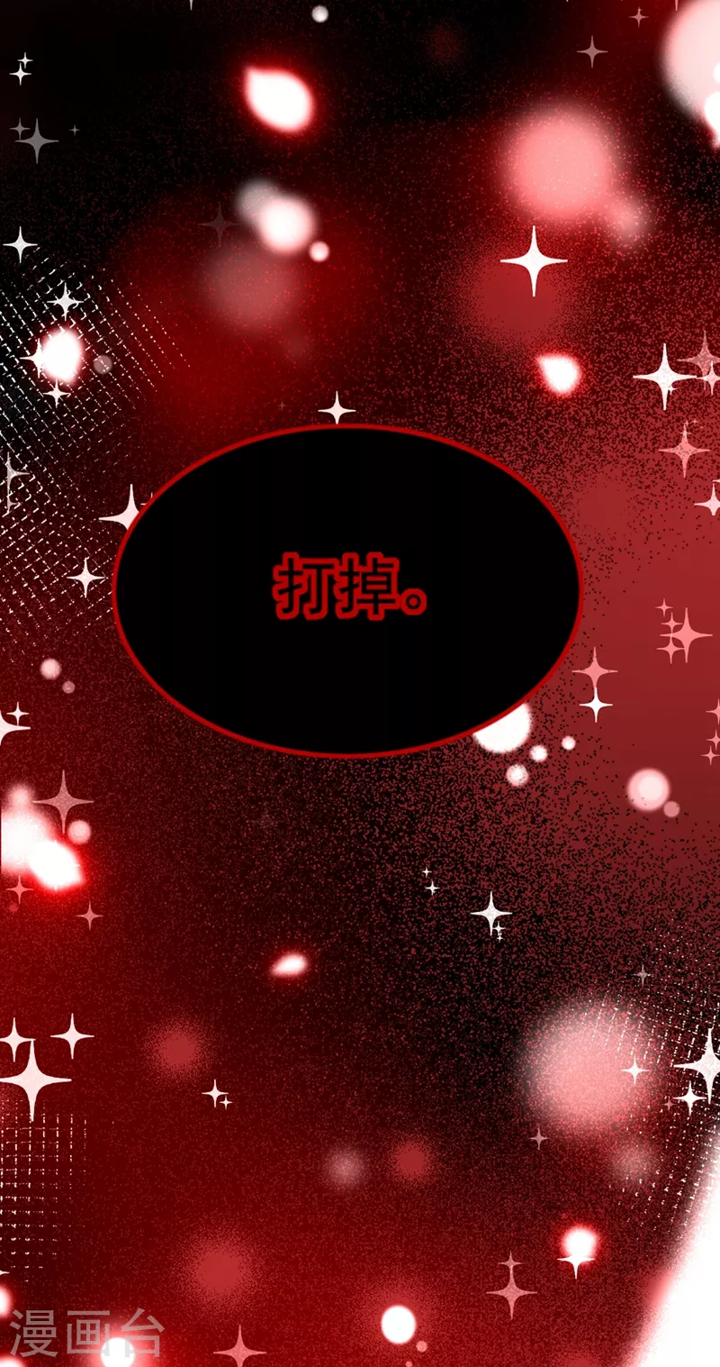 重生空间：豪门辣妻不好惹漫画,第223话 帮我照顾好她……2图