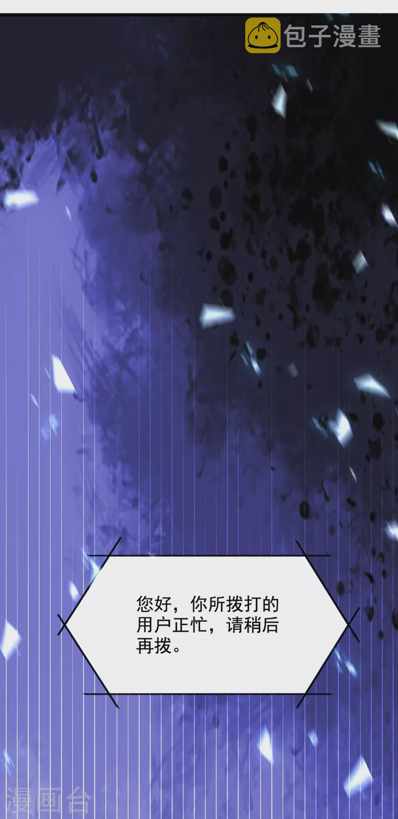 重生空间：豪门辣妻不好惹漫画,第230话 我马上就能来找你了1图