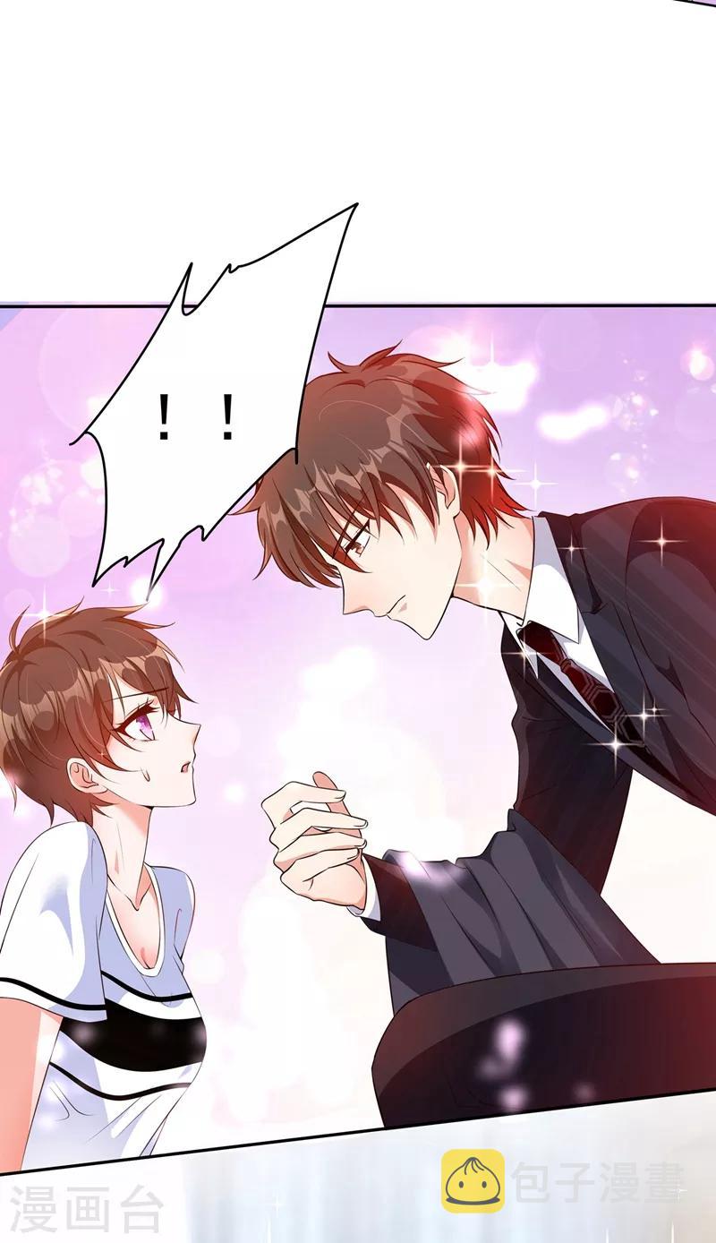 重生空间：豪门辣妻不好惹漫画,第76话 不脏，很甜2图