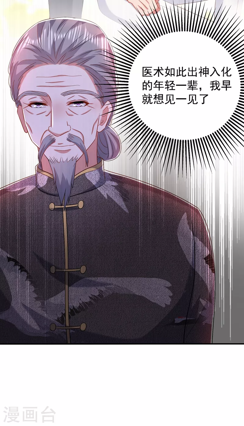 重生空间豪门辣妻不好惹动漫漫画,第152话 他没病1图