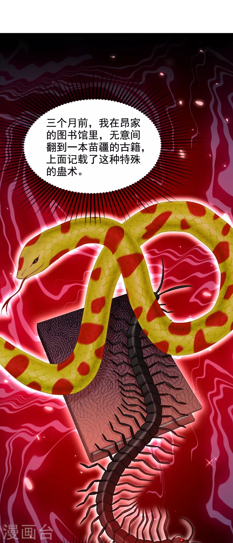 重生空间：豪门辣妻不好惹漫画,第224话 去梦中把她叫醒？2图