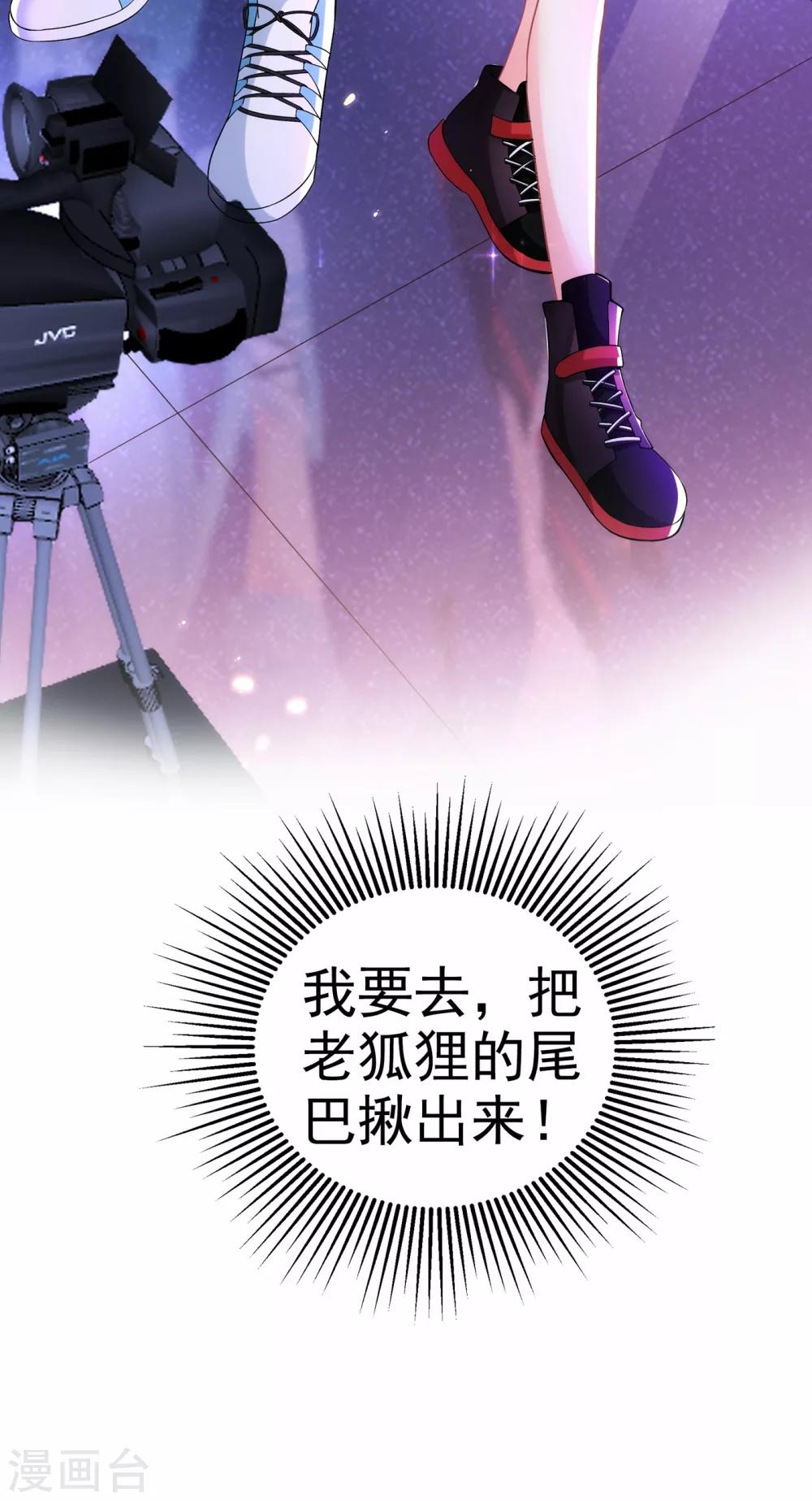 重生空间：豪门辣妻不好惹漫画,第86话 这次是你送上门的2图