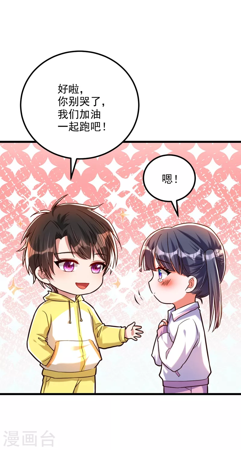 重生空间：豪门辣妻不好惹漫画,第292话 你真是个温柔的人1图