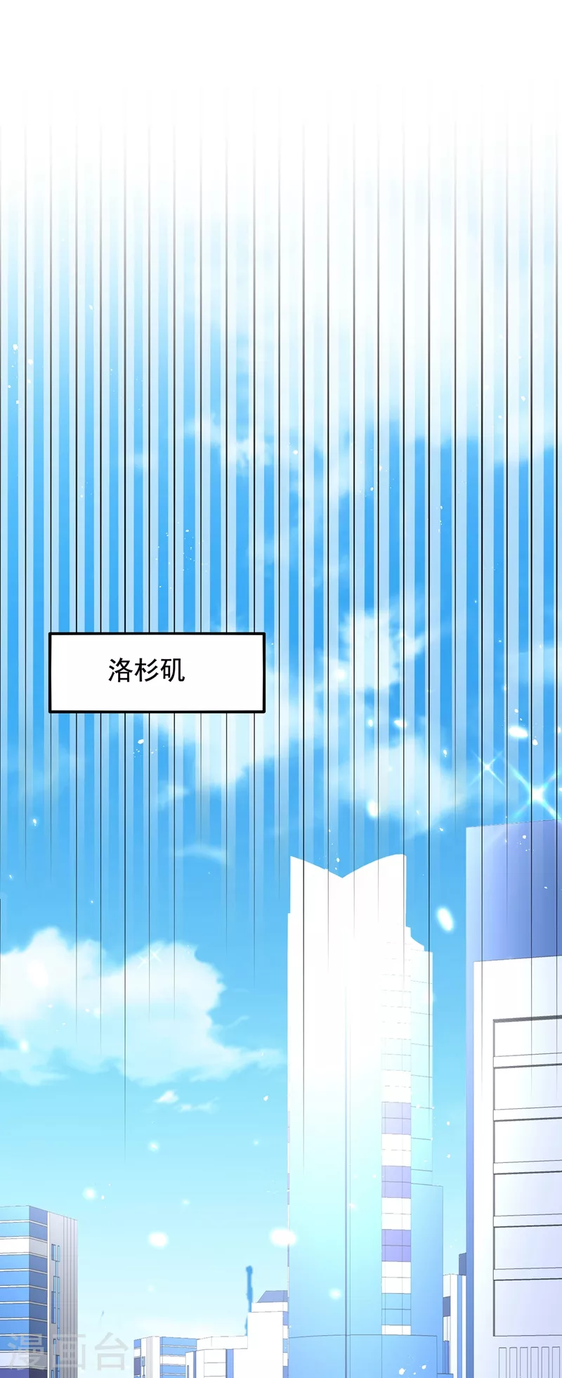 重生空间：豪门辣妻不好惹漫画,第150话 你怎麽在这里？2图