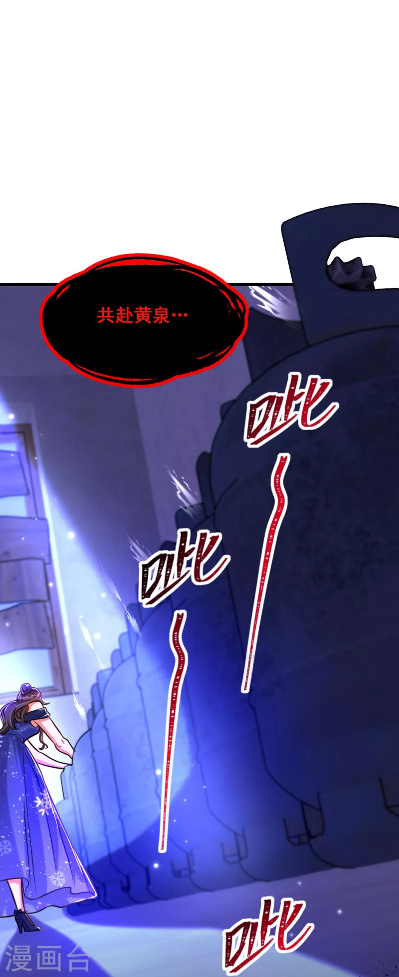 重生空间：豪门辣妻不好惹漫画,第324话 我们一起共赴黄泉1图