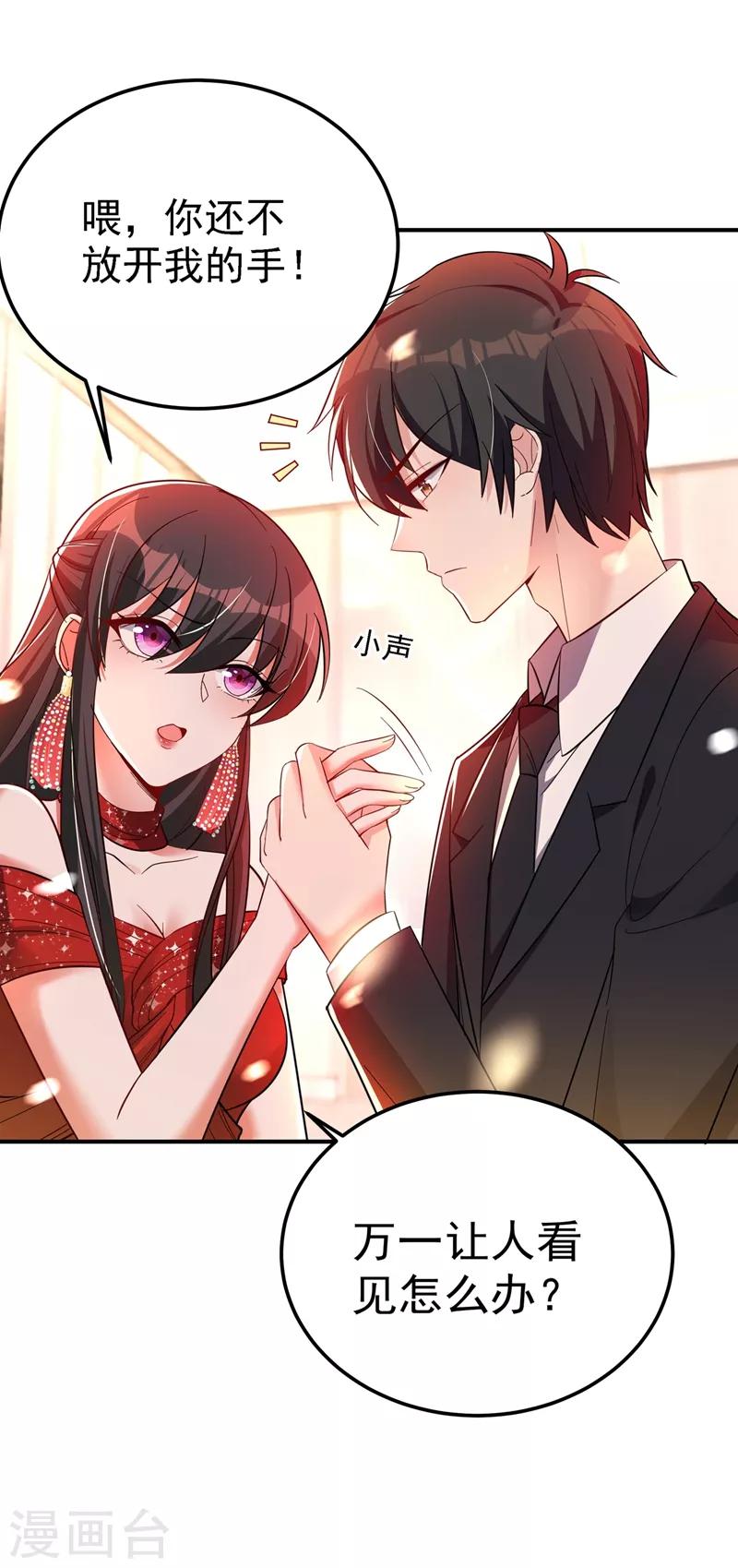 重生空间：豪门辣妻不好惹漫画,第29话 我林素儿超！凶！的！2图