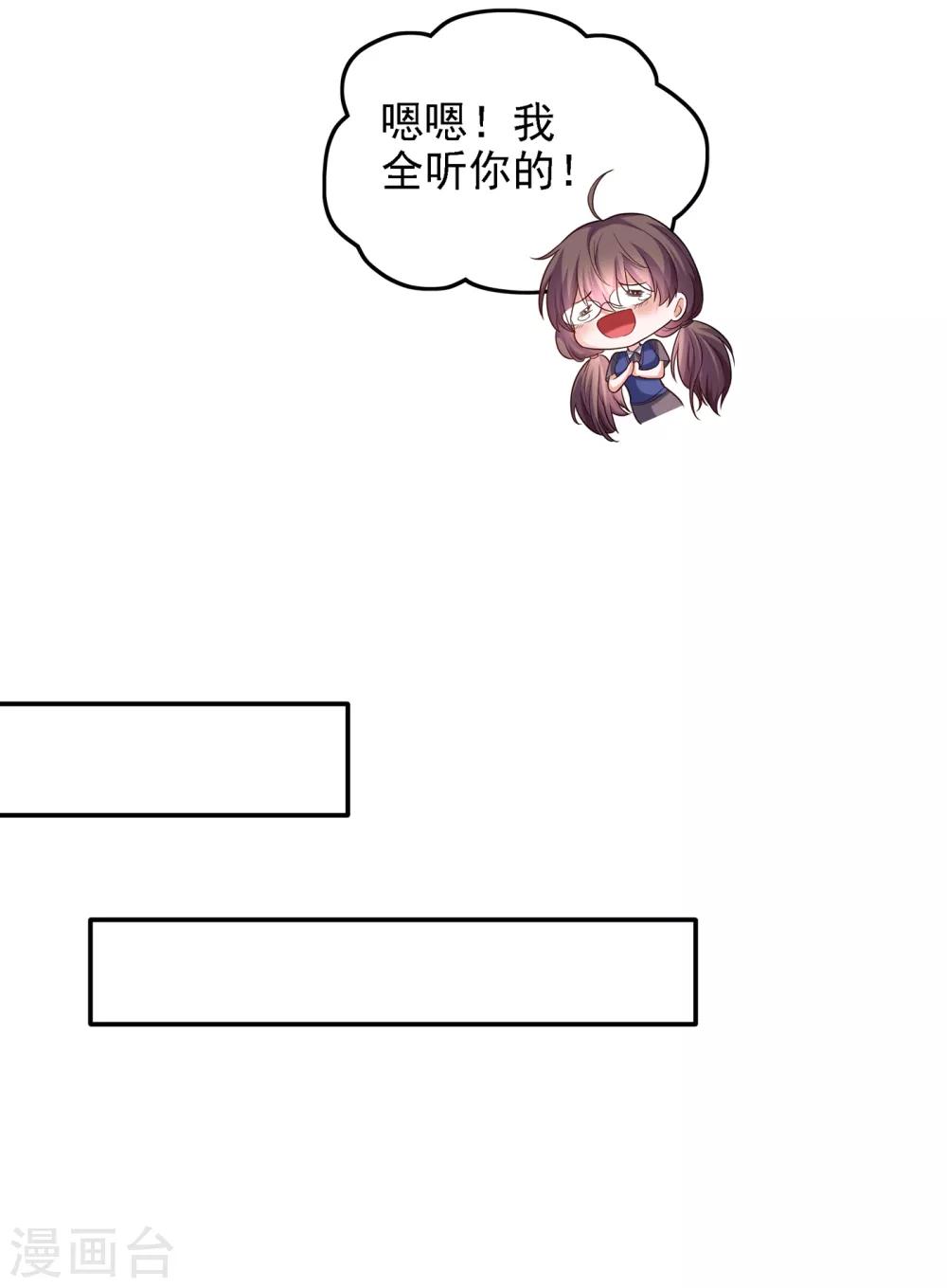 重生空间豪门辣妻不好惹吗漫画,第100话 这美女是夏晓楠？1图