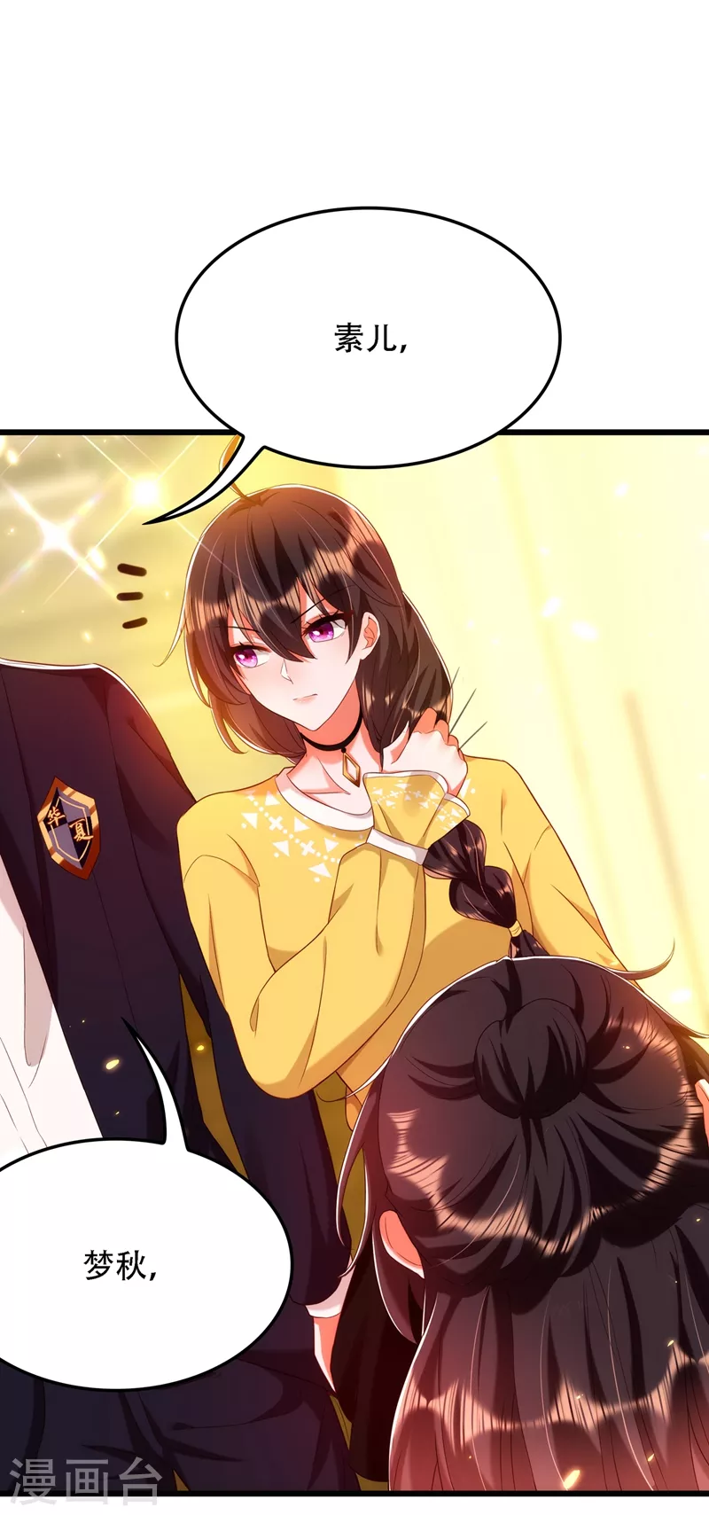 重生空间：豪门辣妻不好惹漫画,第138话 以身试毒2图