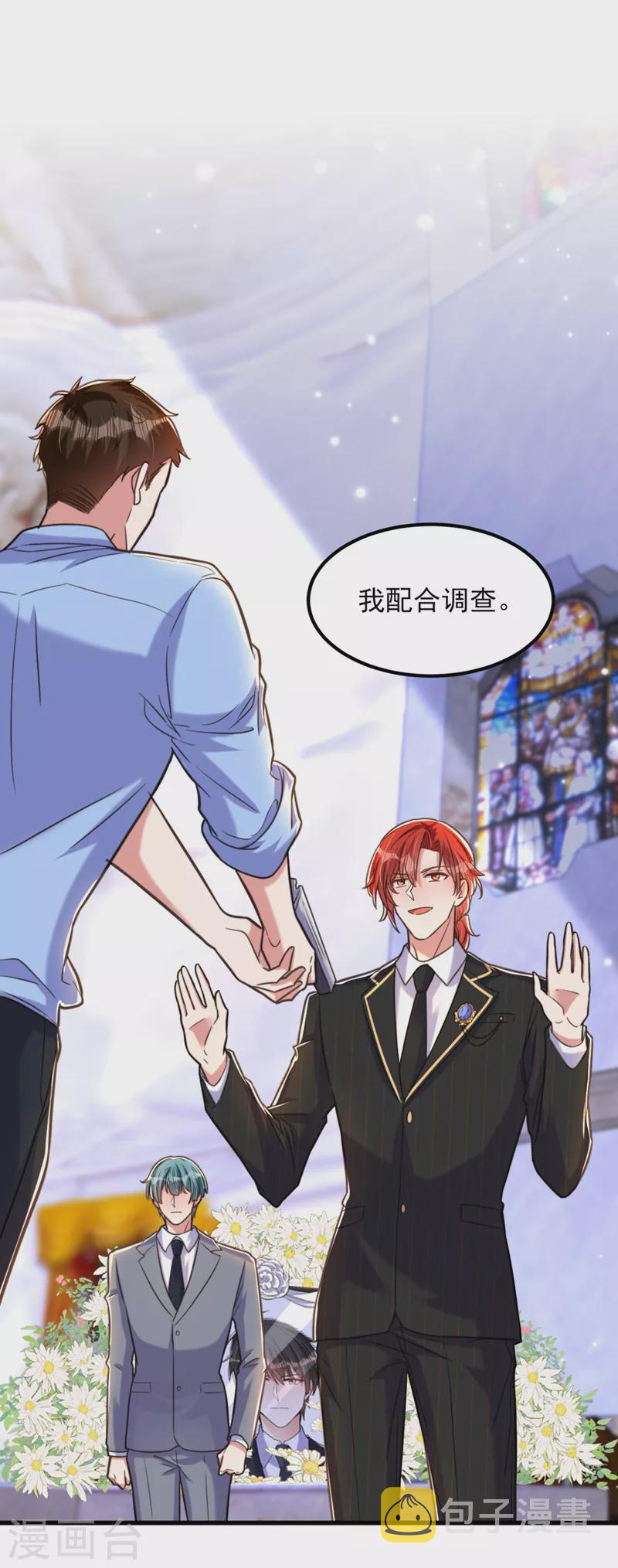 重生空间：豪门辣妻不好惹漫画,第338话 我特意爲你选的婚纱1图