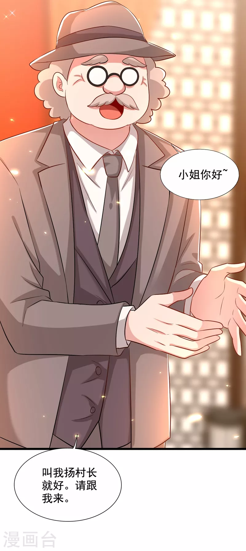 重生空间：豪门辣妻不好惹漫画,第211话 这是…十级丹药！2图