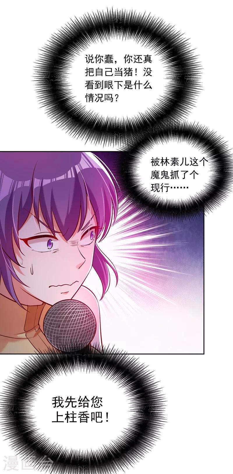 重生空间：豪门辣妻不好惹漫画,第35话 让你喝口马桶水！2图