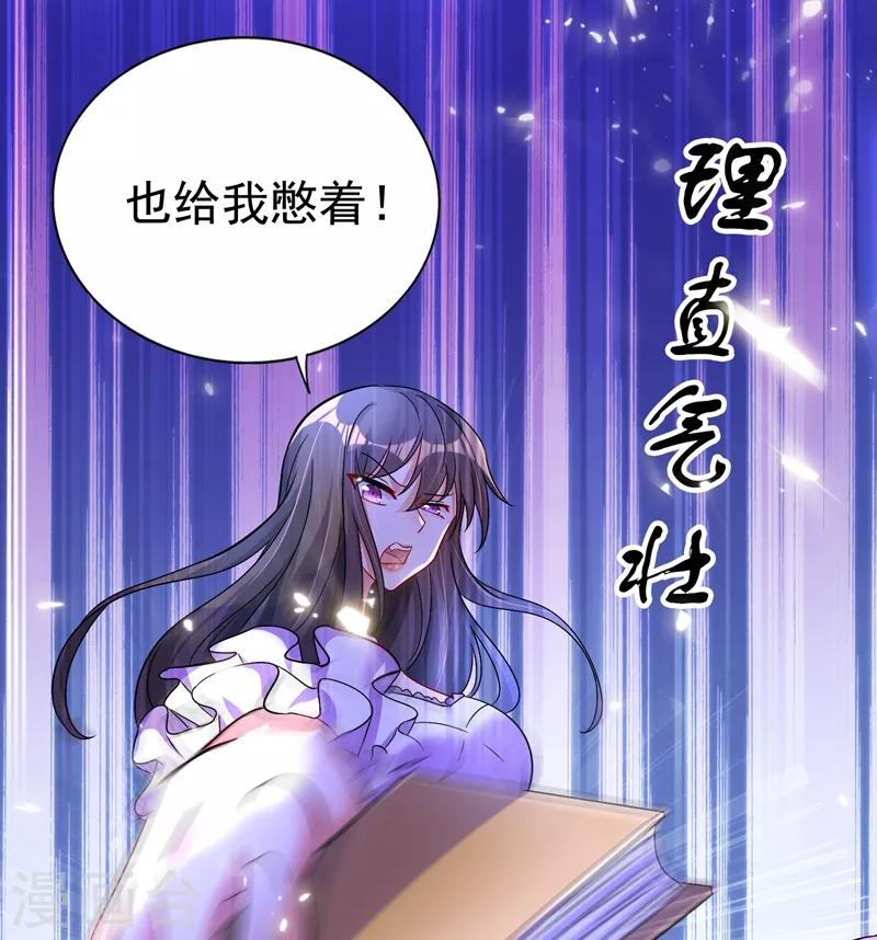 重生空间：豪门辣妻不好惹漫画,第15话 第一，很难吗？2图