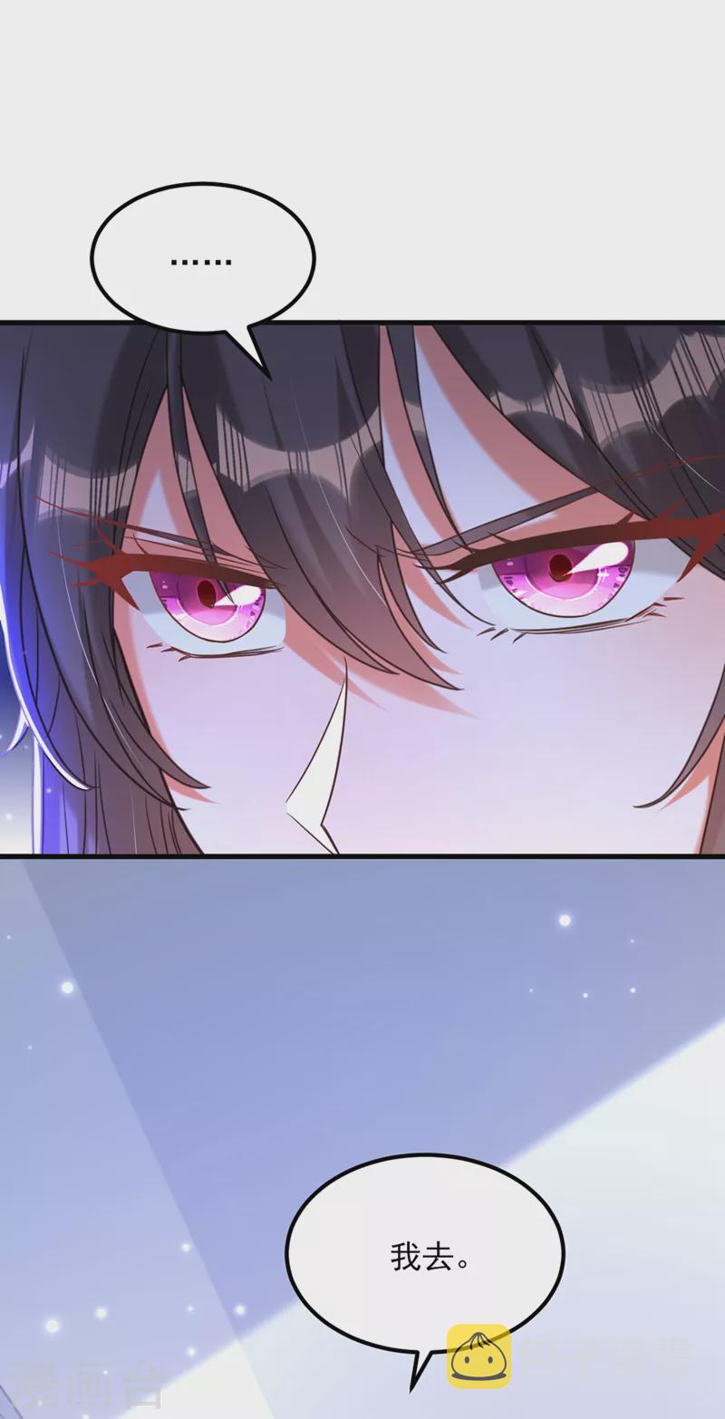 重生空间：豪门辣妻不好惹漫画,第356话 自以爲是的混蛋！2图