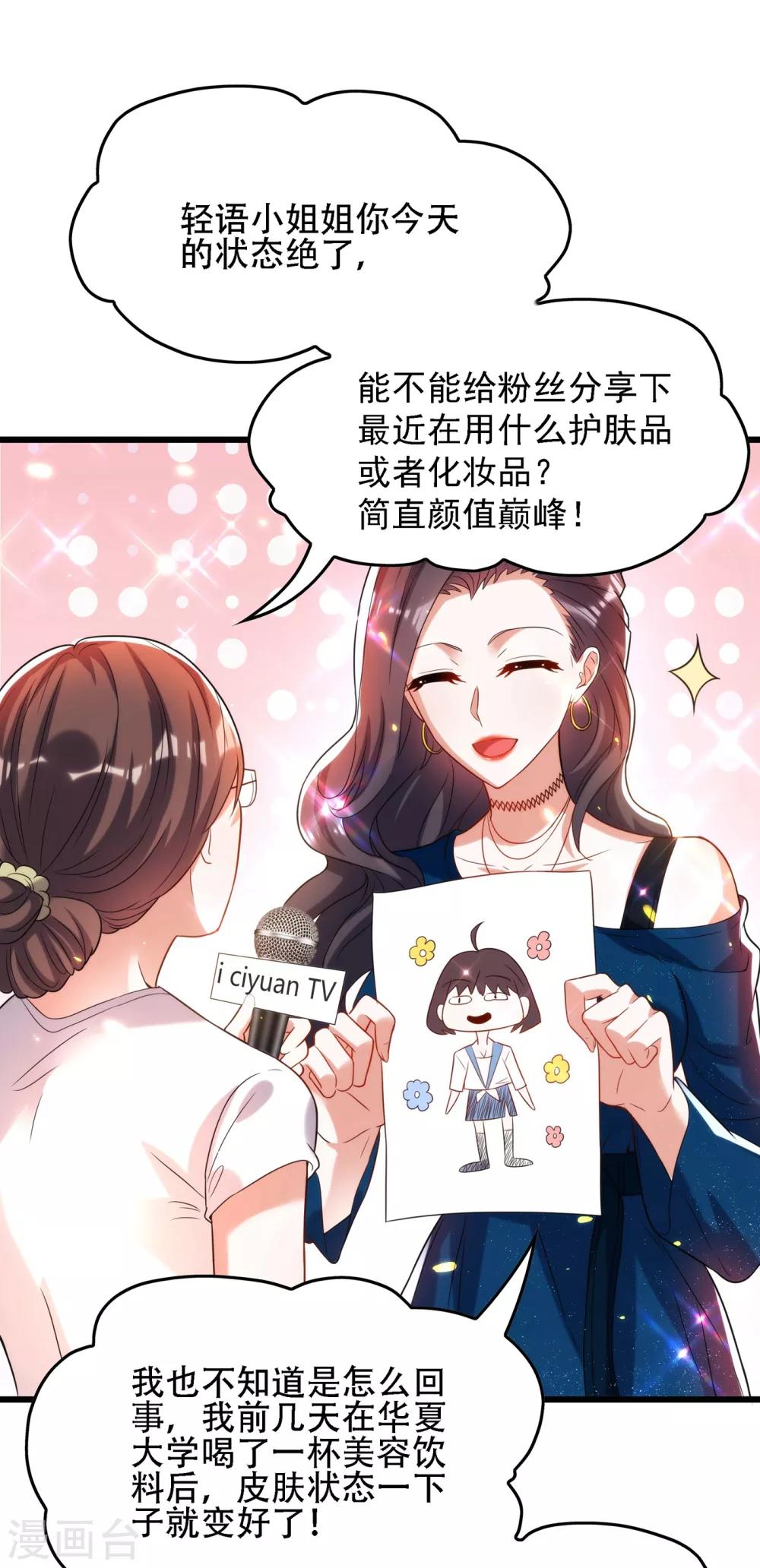 重生空间：豪门辣妻不好惹漫画,第101话 你是从鬼医谷来的吧？1图