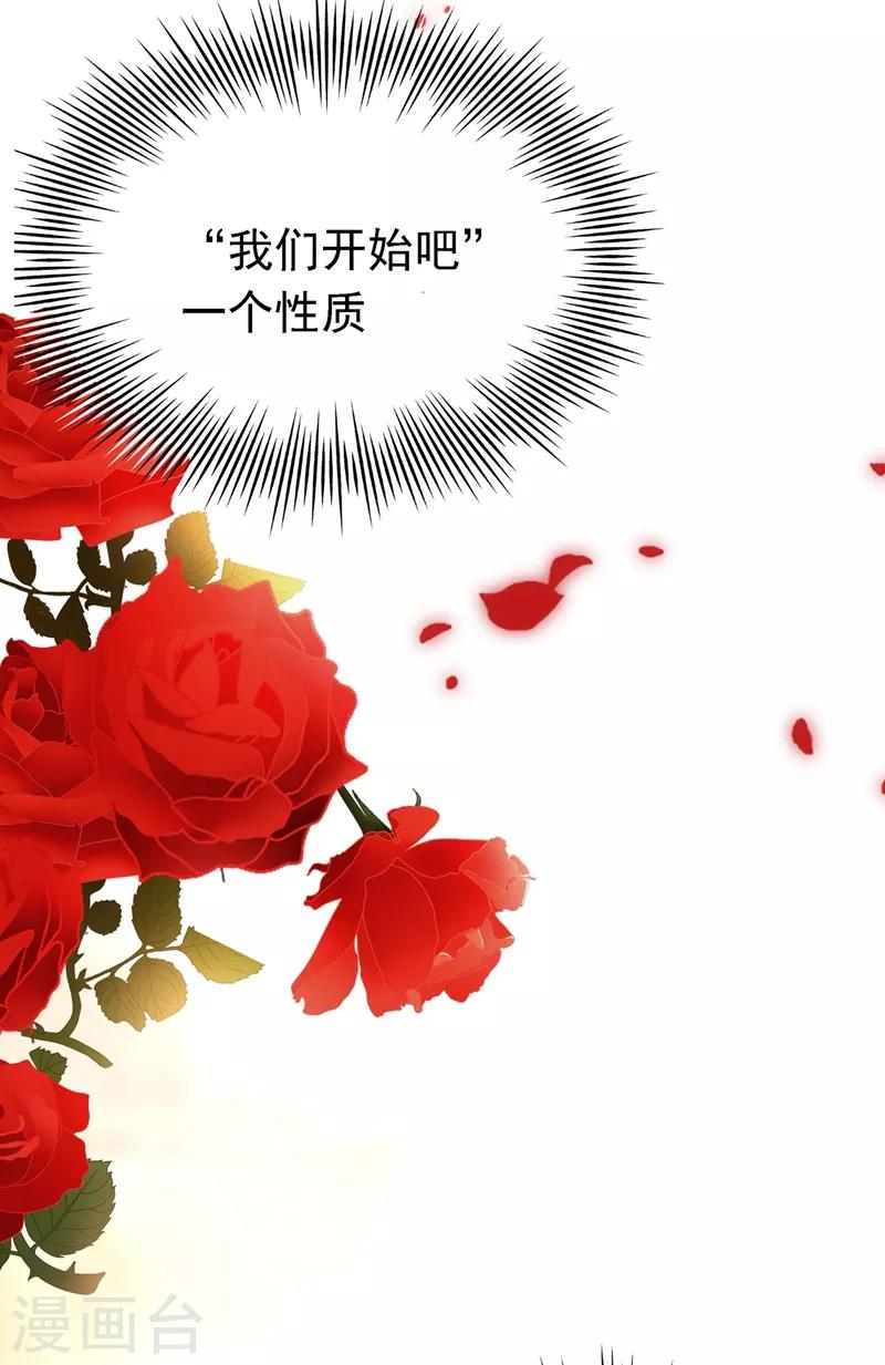 重生空间：豪门辣妻不好惹漫画,第40话 我确实馋你的腹肌！1图