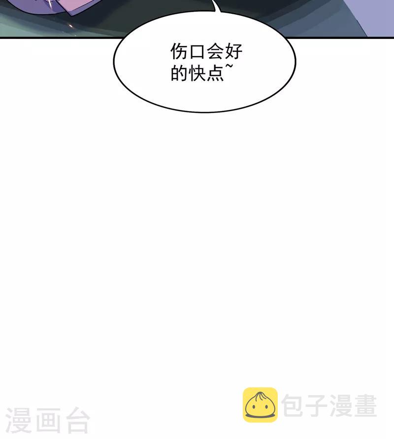 重生空间：豪门辣妻不好惹漫画,第59话 和别的男人在一起2图