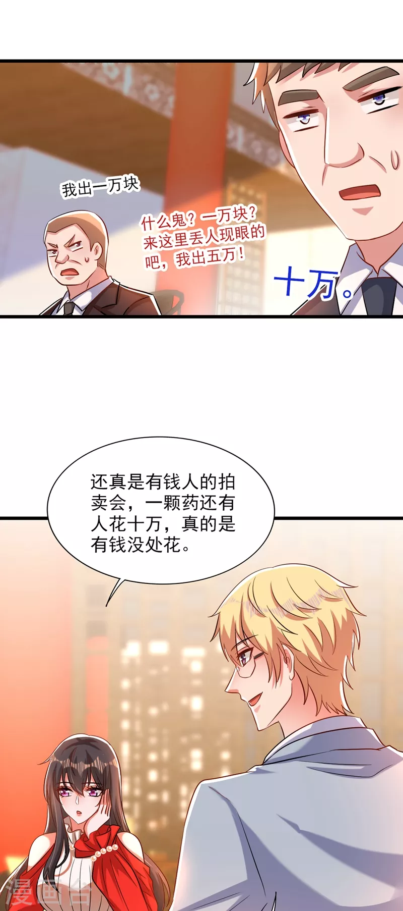 重生空间：豪门辣妻不好惹漫画,第211话 这是…十级丹药！2图