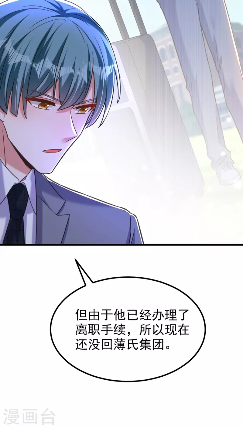 重生空间：豪门辣妻不好惹漫画,第341话 什麽？他被放了！1图