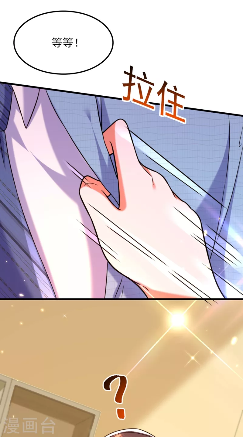 重生空间：豪门辣妻不好惹漫画,第305话 总裁都这麽闲吗1图