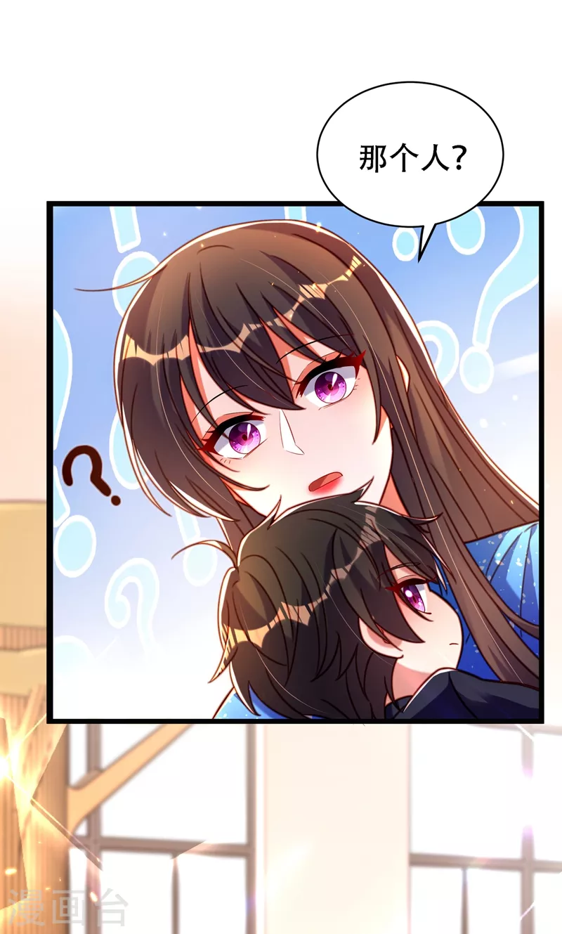 重生空间：豪门辣妻不好惹漫画,第258话 我们现在不能在一起1图
