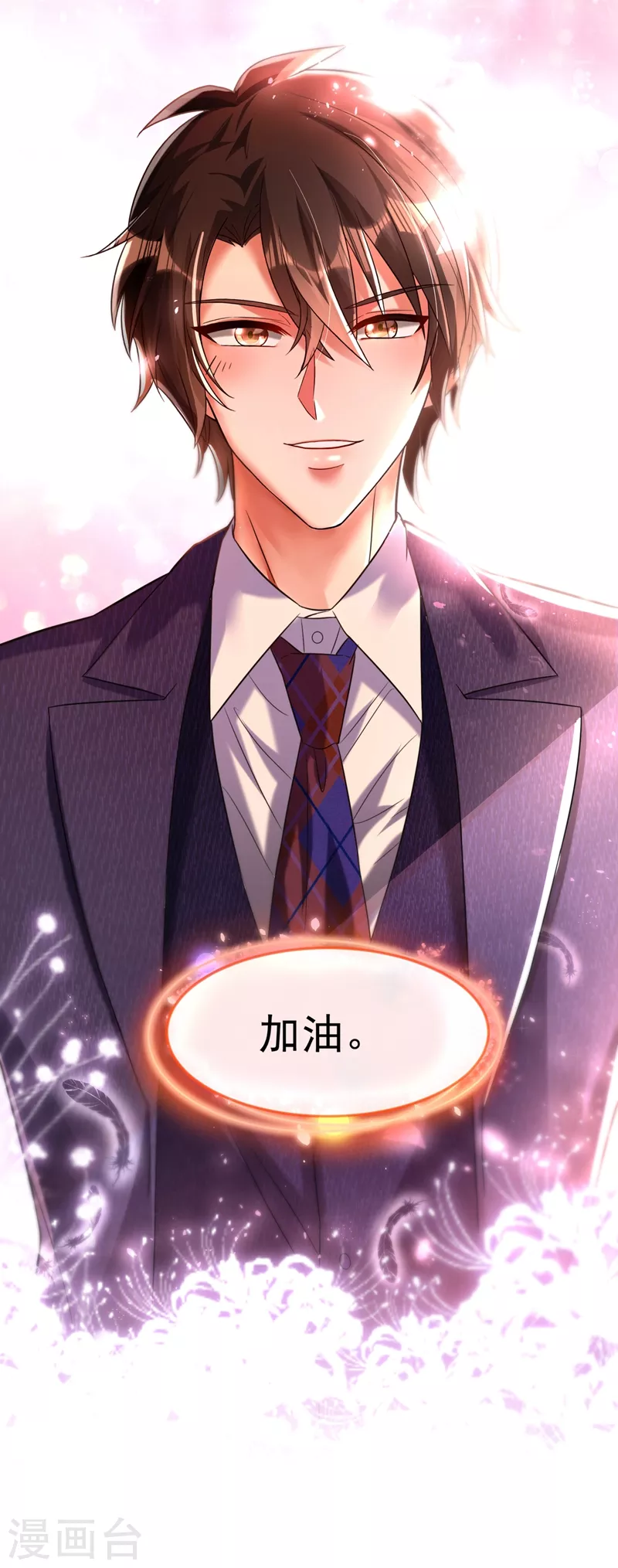 重生空间：豪门辣妻不好惹漫画,第267话 姑姑，救救孩子吧2图