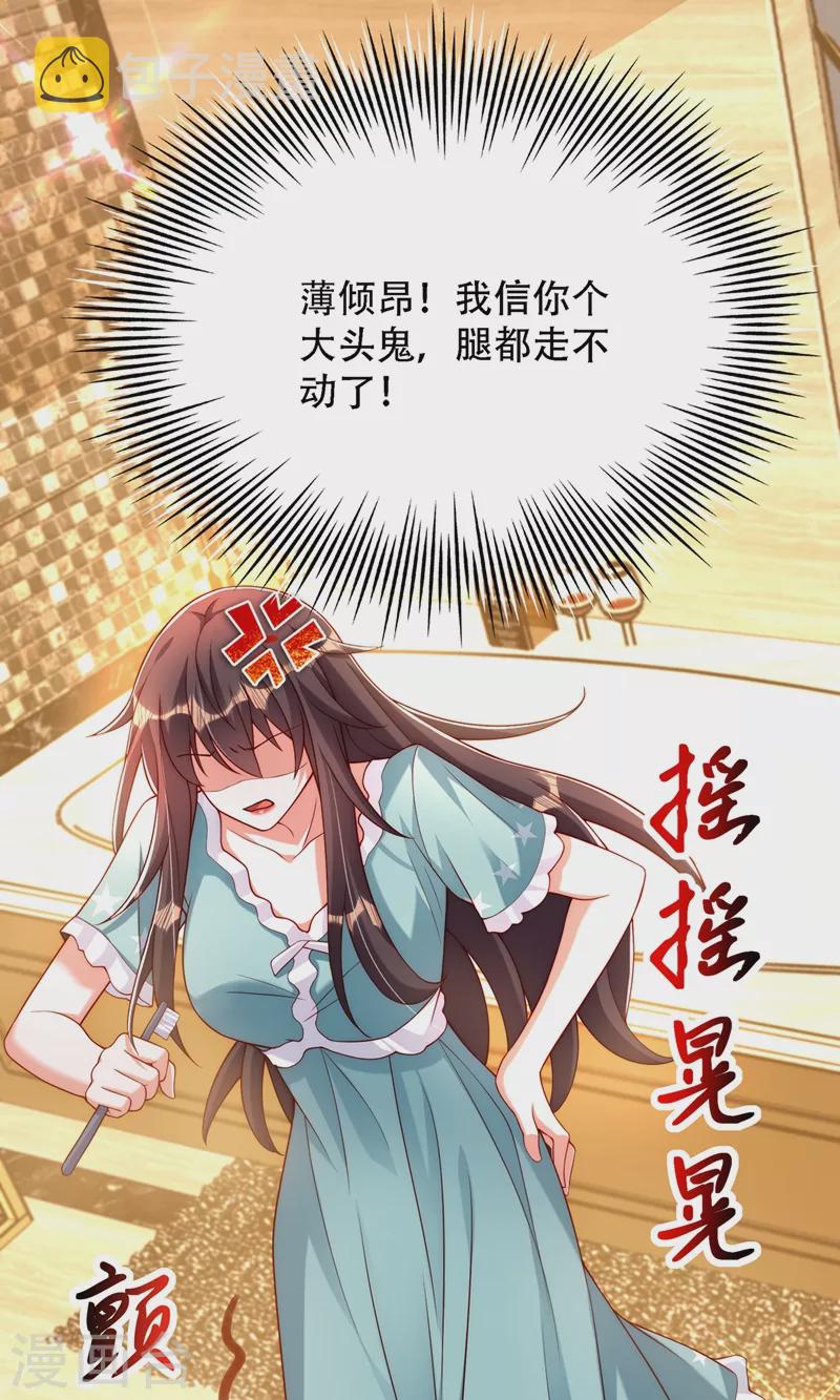 重生空间：豪门辣妻不好惹漫画,第205话 你手上的伤……1图