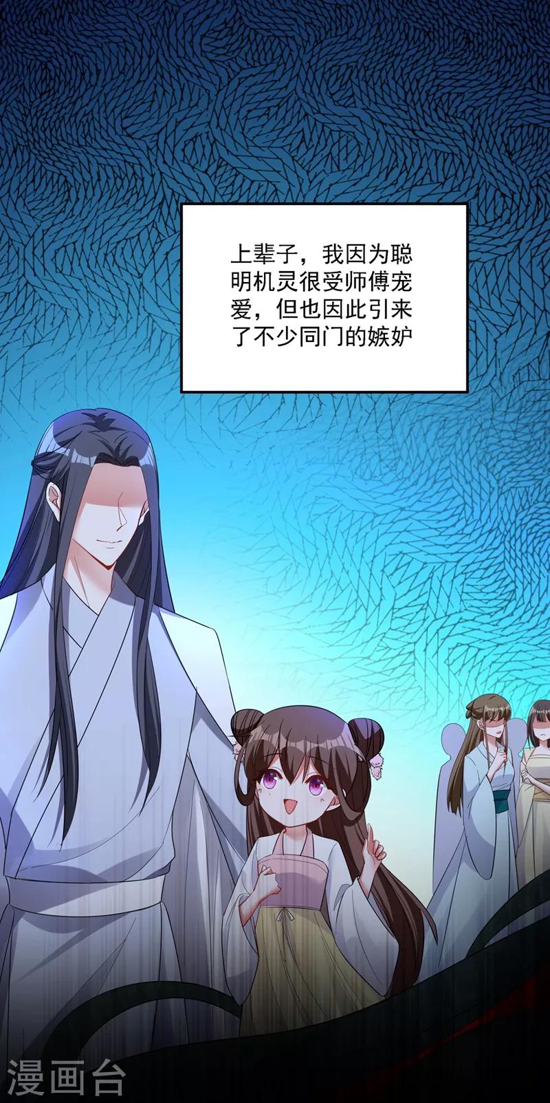 重生空间：豪门辣妻不好惹漫画,第29话 我林素儿超！凶！的！2图