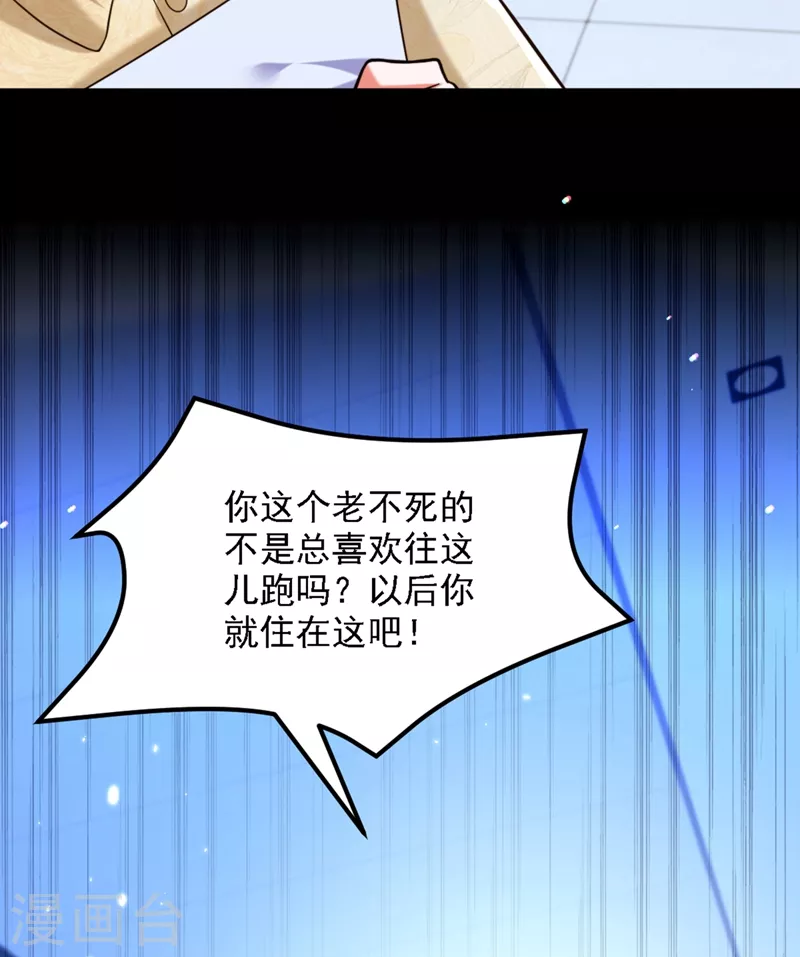 重生空间：豪门辣妻不好惹漫画,第312话 不孝子弃养老母亲2图