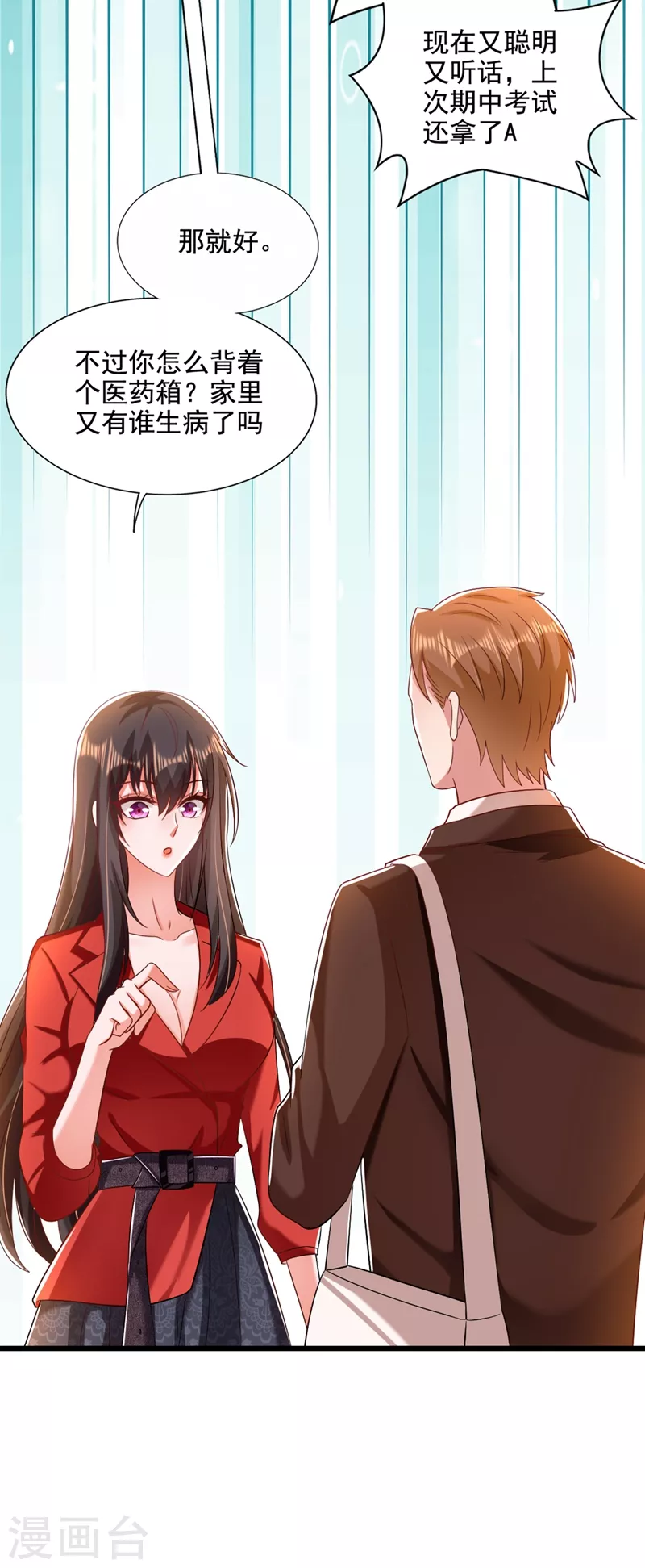重生空间：豪门辣妻不好惹漫画,第177话 你也可以叫我昂清秋2图