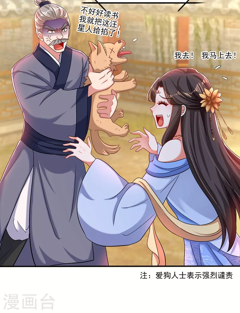 重生空间：豪门辣妻不好惹漫画,第143话 话剧排练《梁祝》2图