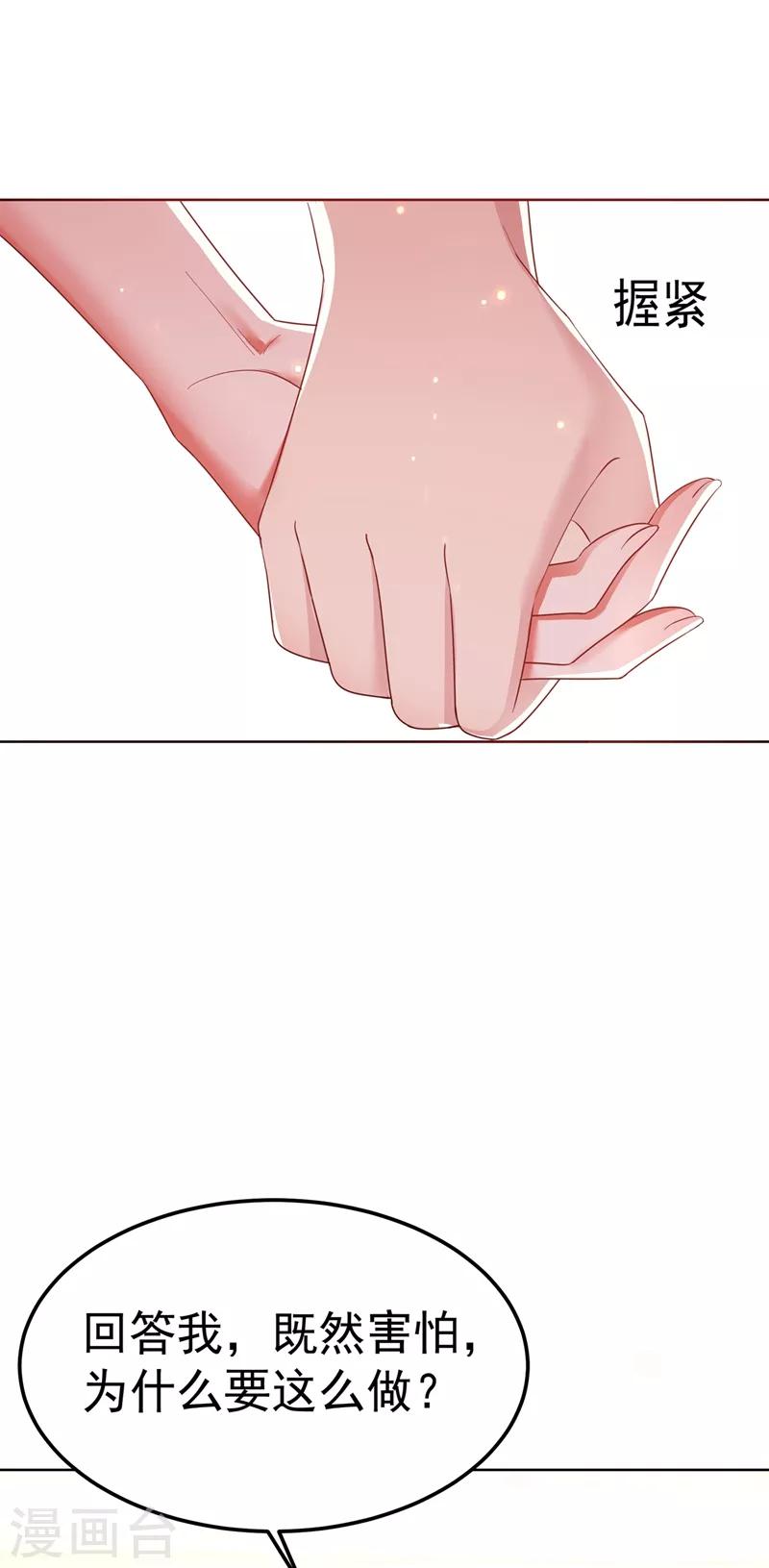 重生空间：豪门辣妻不好惹漫画,第29话 我林素儿超！凶！的！1图
