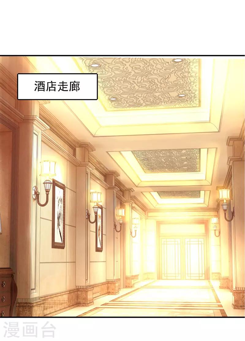 重生空间：豪门辣妻不好惹漫画,第8话 占我便宜？想得美！1图