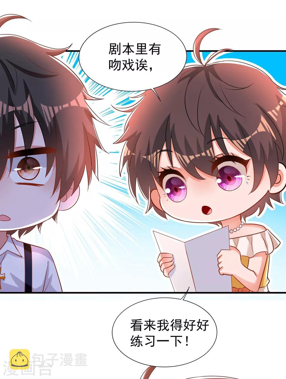重生空间：豪门辣妻不好惹漫画,第86话 这次是你送上门的2图