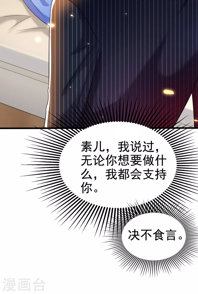 重生空间：豪门辣妻不好惹漫画,第165话 别打我，我全都说！1图