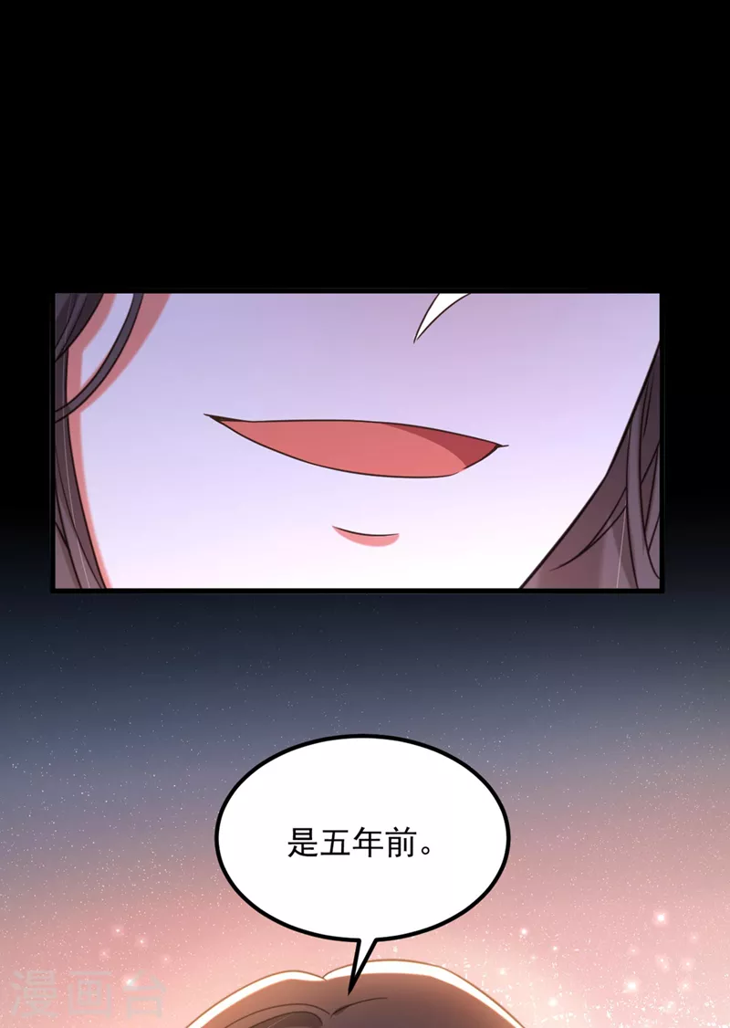 重生空间：豪门辣妻不好惹漫画,第343话 传闻都是真的……2图
