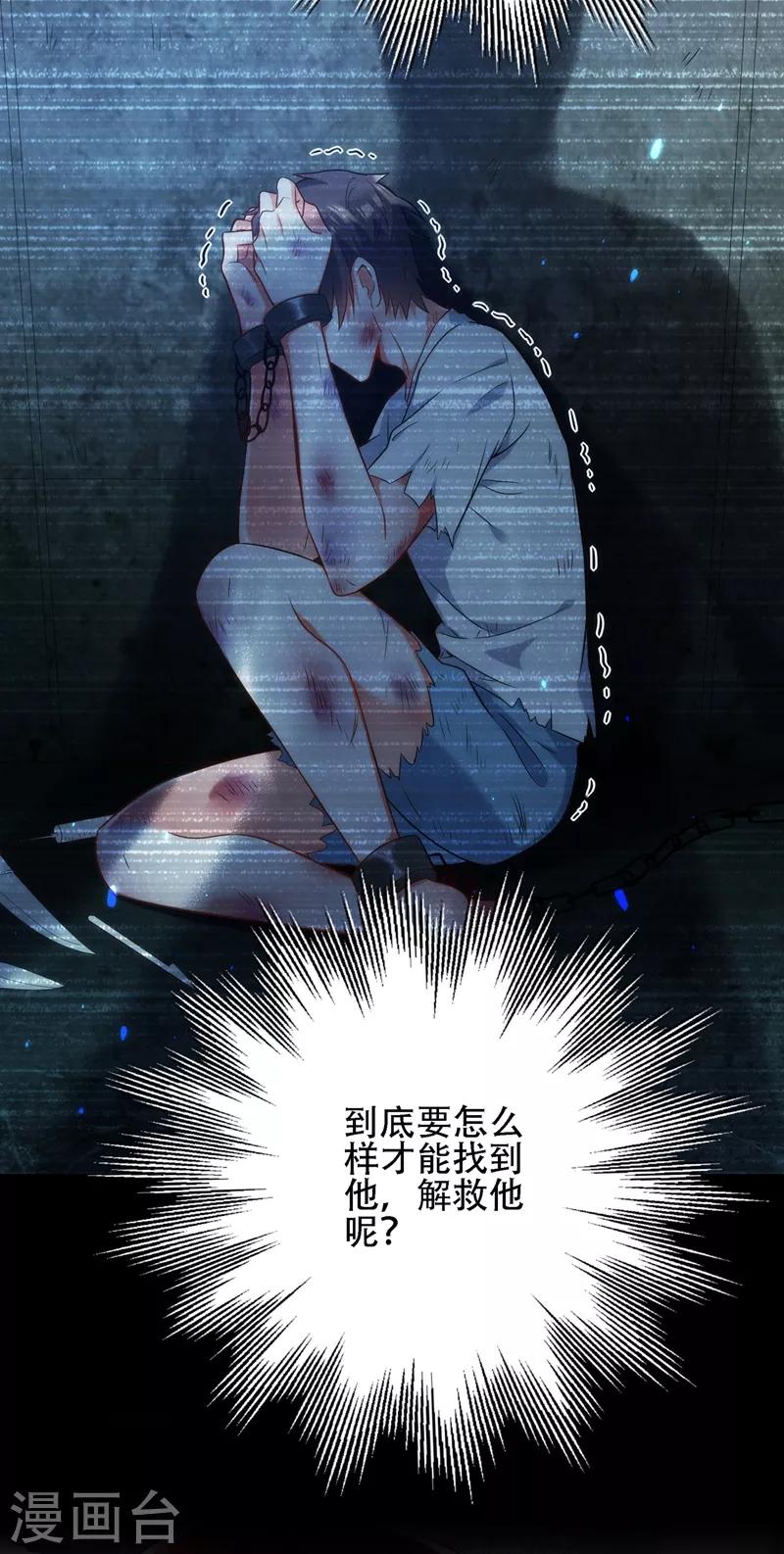 重生空间：豪门辣妻不好惹漫画,第122话 小洋楼，往事2图