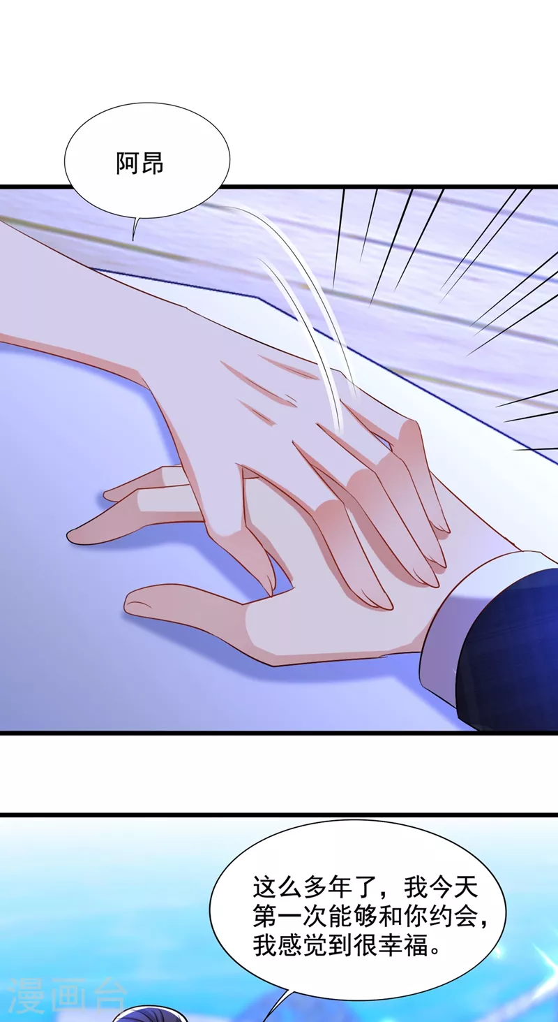 重生空间：豪门辣妻不好惹漫画,第214话 我有一种不好的预感2图